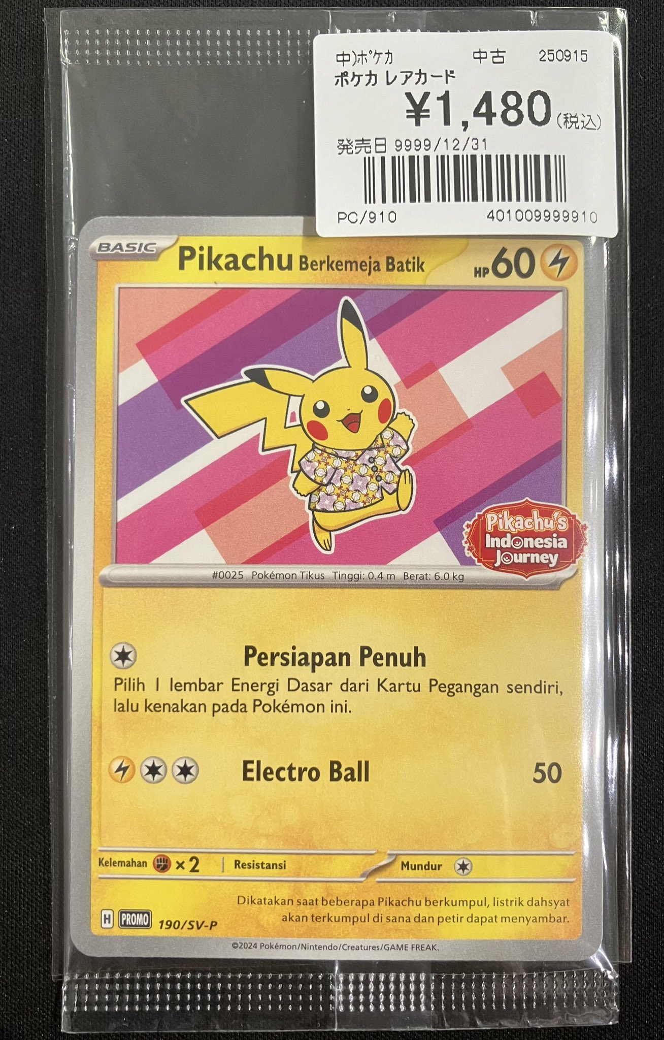 バティックシャツ ピカチュウ PIKACHU BATIK 4枚セット ポケカ バティックシャツを着たピカチュウ PIKACHU BATIK 4枚セット