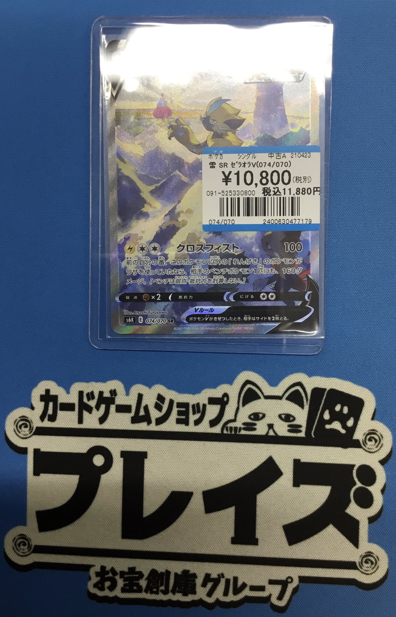 めておら　みかさ　カード image_4abbb9dc-b359-49a3-ae06-