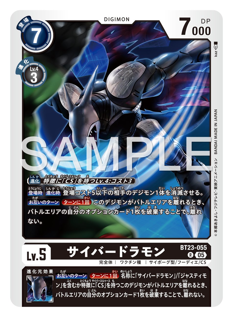 デジバト プレゼントキャンペーン メモリーゲージ サイン デジモンカードゲーム デジバト プレゼントキャンペーン メモリーゲージ サイン