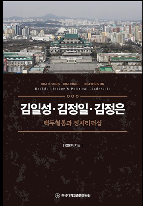 전북대는 무슨 북한교육대학이야?아니면 간첩대학이야?ㅋㅋ