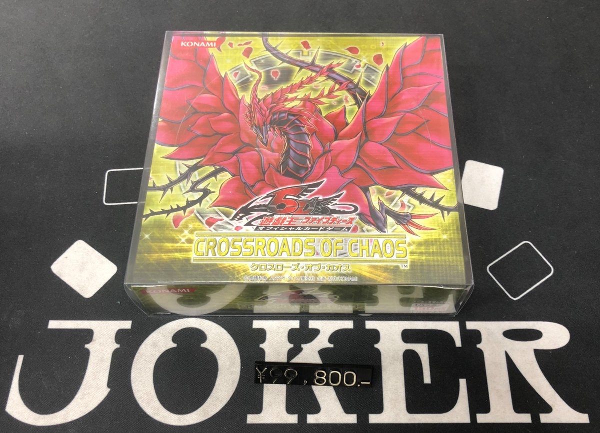 JOKER / TCG専門店（我孫子駅徒歩1分） ポケモンカード・遊戯王