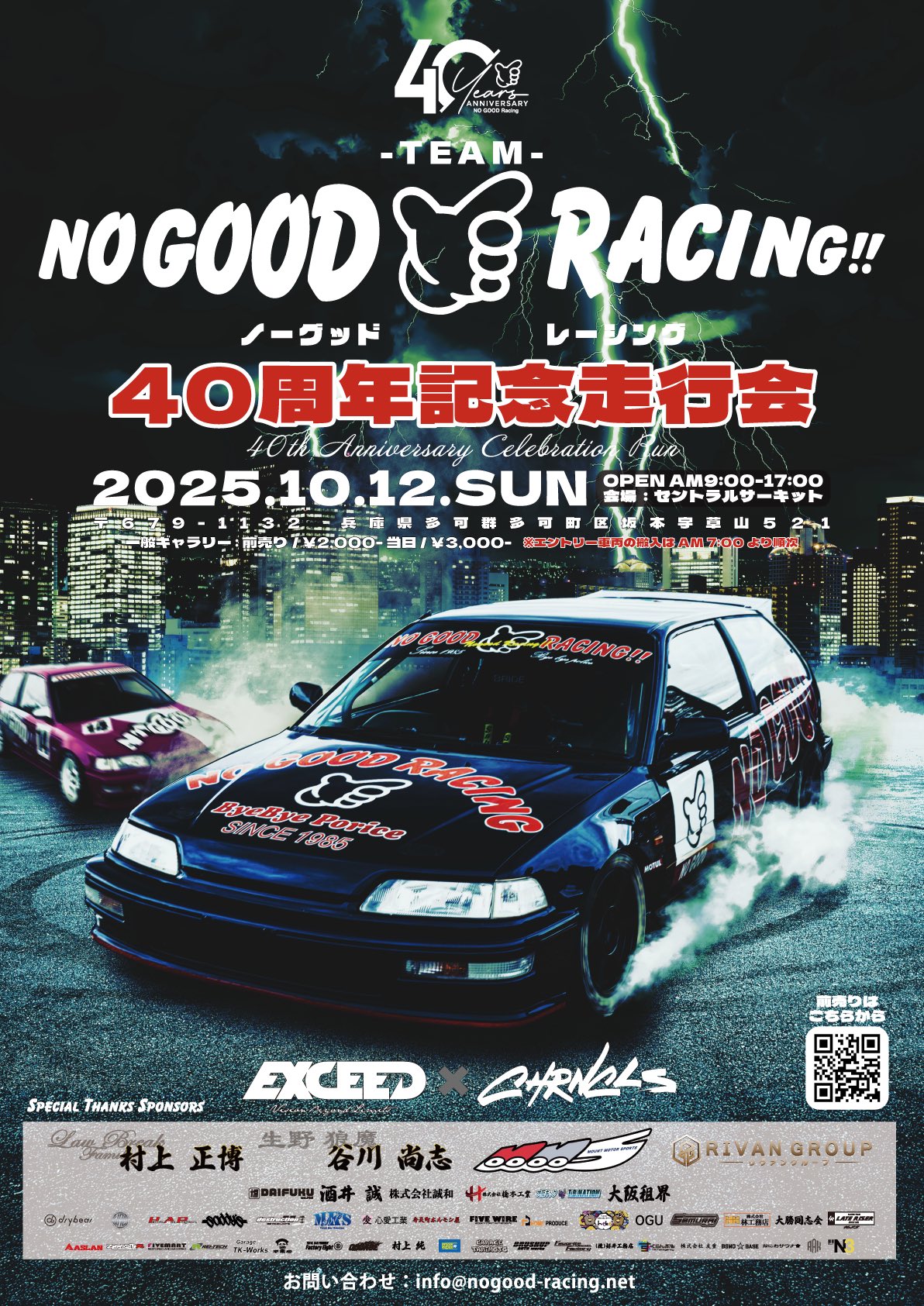No Good Racing‼️本垢 (@NOGOOD1985) / X