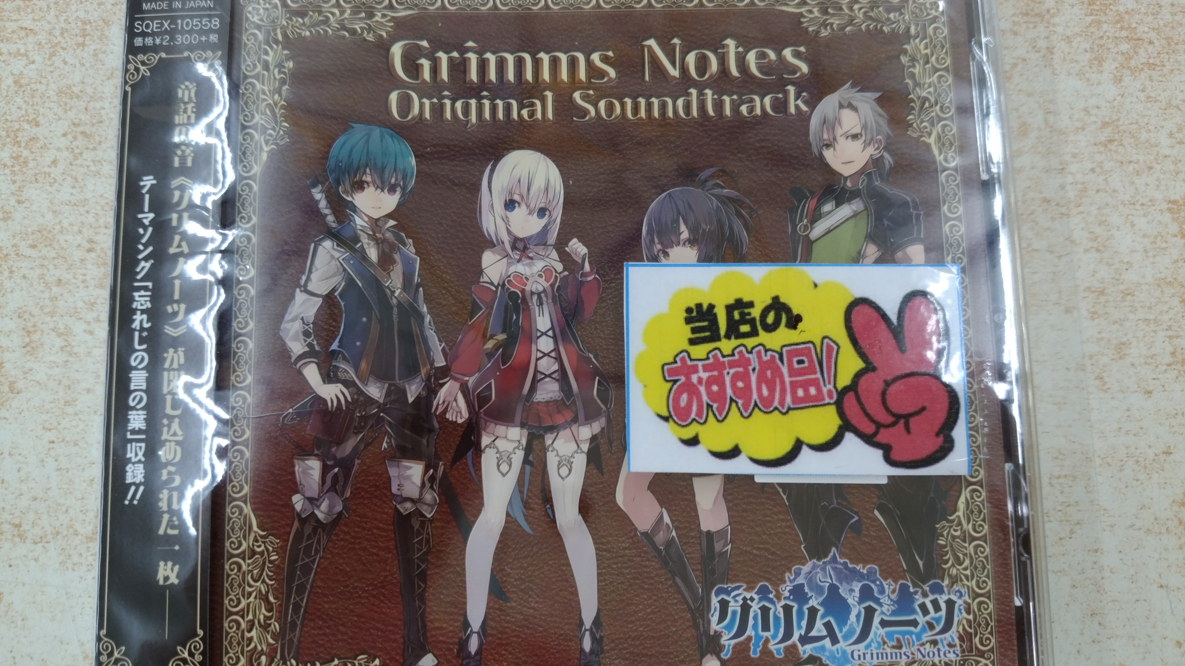 グリムノーツ オリジナル・サウンドトラック Amazon.co.jp: グリムノーツ The Animation オリジナル