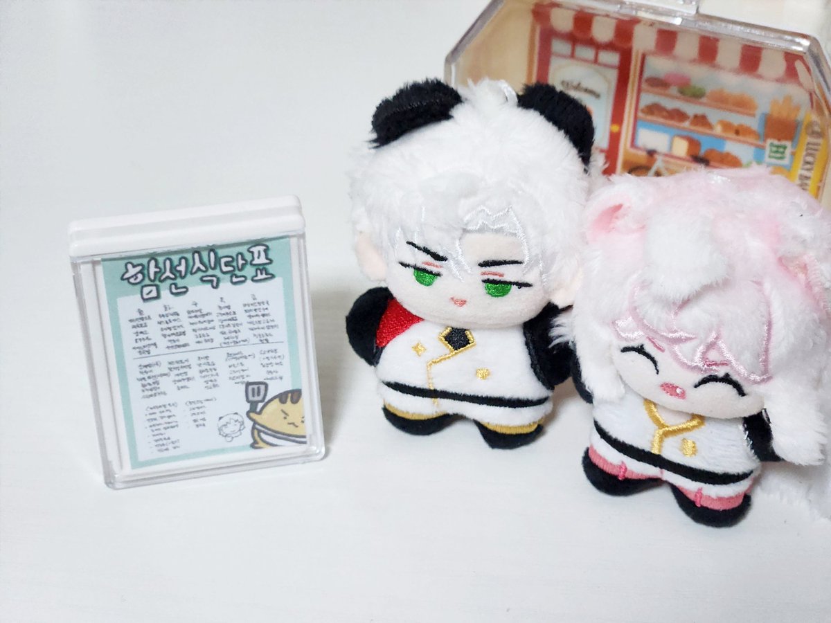 함쨩님 오늘 식사 준비중입니다