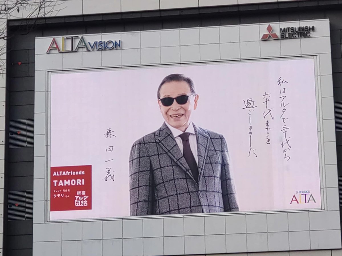 タモリ HOW ABOUT THIS CD　森田一義 CD】【貴重】『タモリ / TAMORI』 森田一義 alfa 1977年 - メルカリ