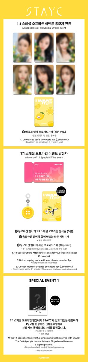 Makestarcorp's tweet photo. #STAYC Special Single [#I_WANT_IT] 1:1 SPECIAL OFFLINE&VIDEO CALL EVENT PART.2 OPEN!

🤍#스테이씨 미공개 포토카드 🍋레몬ver. / 💜���로그램 조개ver.
🤍1:1 스페셜 오프라인 5분 진행+함께 만드는 단추 키링
🤍영통 스페셜 3분 진행+지정 포즈 사인 폴라

📅~ 25.09.19 23:59 (KST)
🔗https://t.co/nKi0cYg0Sq