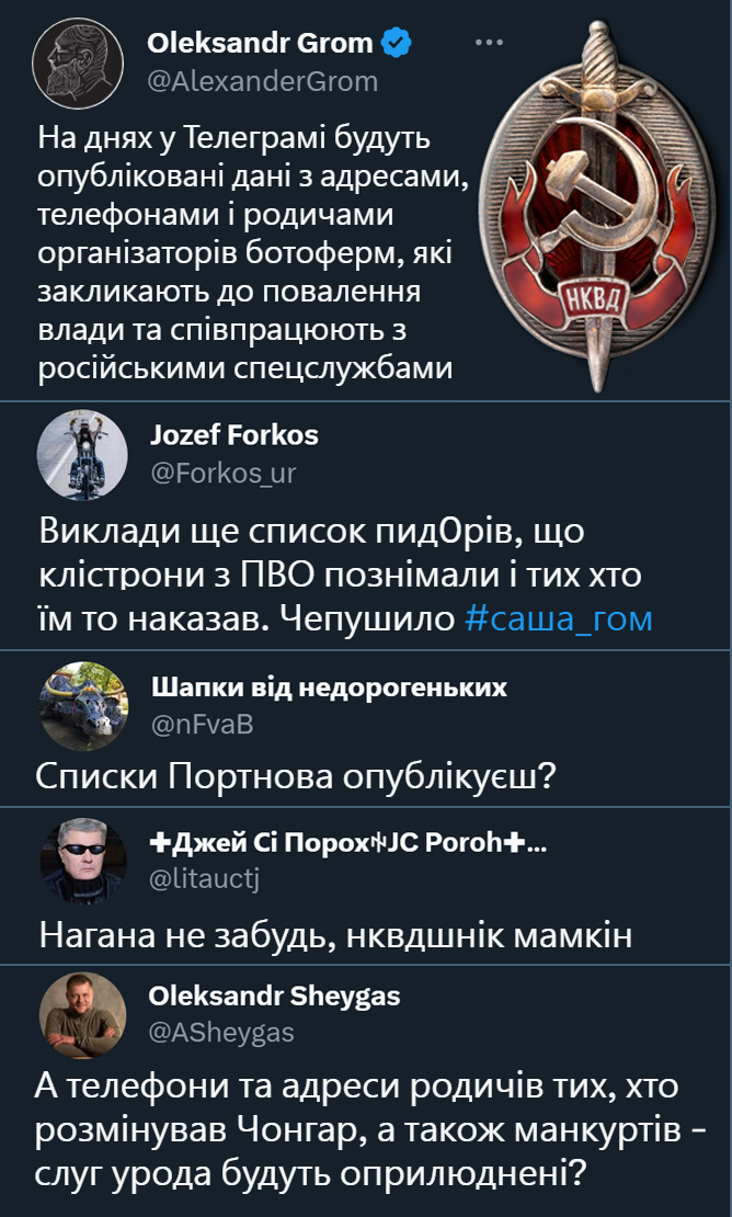 Послідовники Портнова достойно продовжують його справу.
Гром навіть обіцяє "отобєдать" з тим, хто краще настучить.
А таварісч Мудренко таки не дарма 40 років в мацквє прожив.