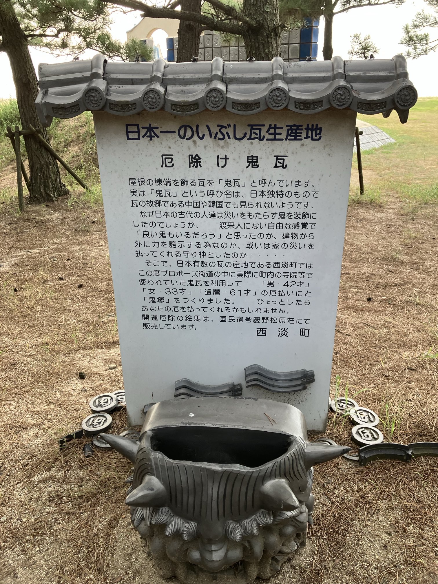 鬼瓦　大 onifuku_onlinestore