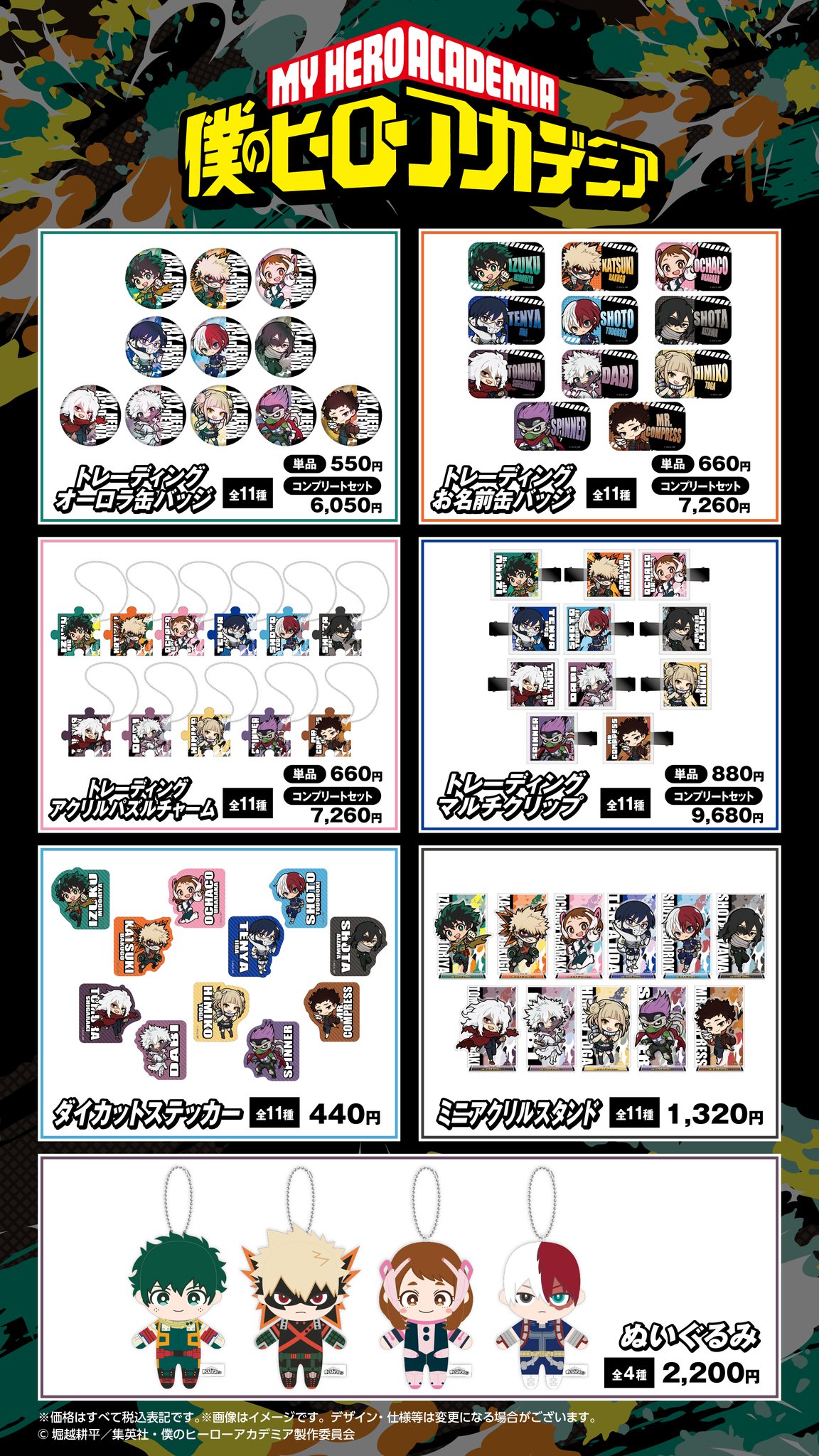 激安 アニメ キャラクターグッズ まとめ売り 大量 1000個以上 紙類無し G0jrQiKaIAABIor.jpg:large