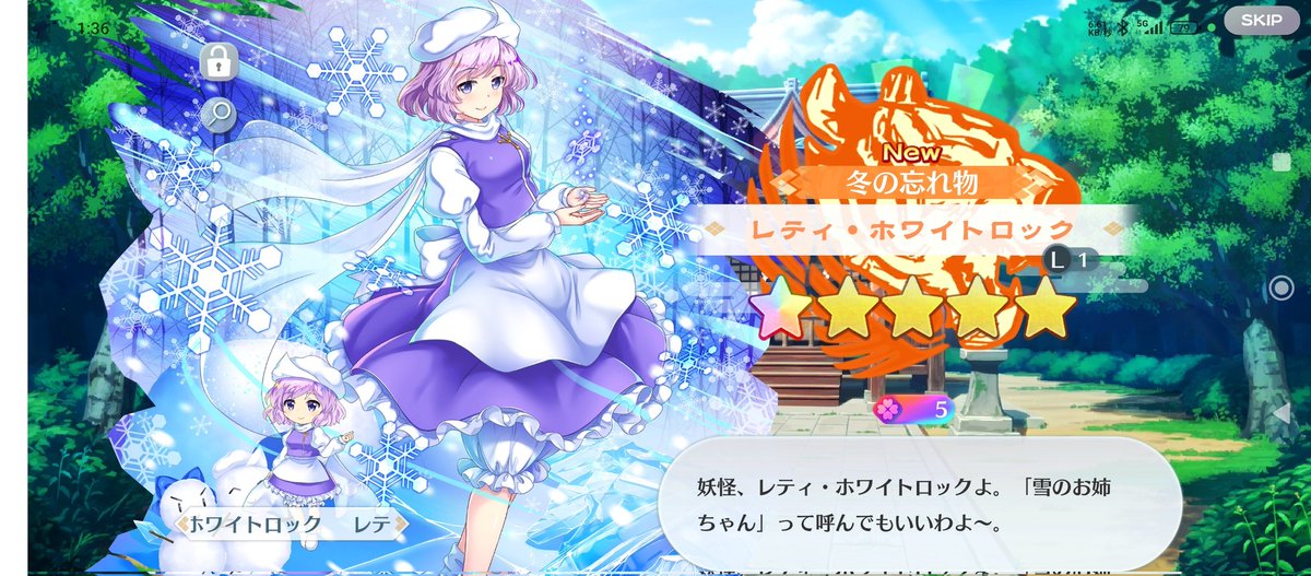 東方ロストワードのガチャを引いたらこの画像のキャラがきたけど…↓#東方ロストワード