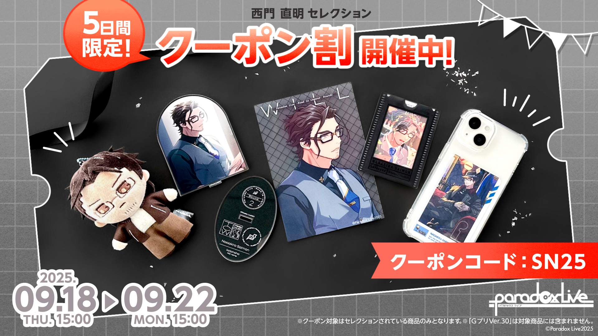 クレクレタコラ　３分ヌードルタイマー　販促用ポスター クレクレタコラ 3分ヌードルタイマー 販促用ポスター - メルカリ
