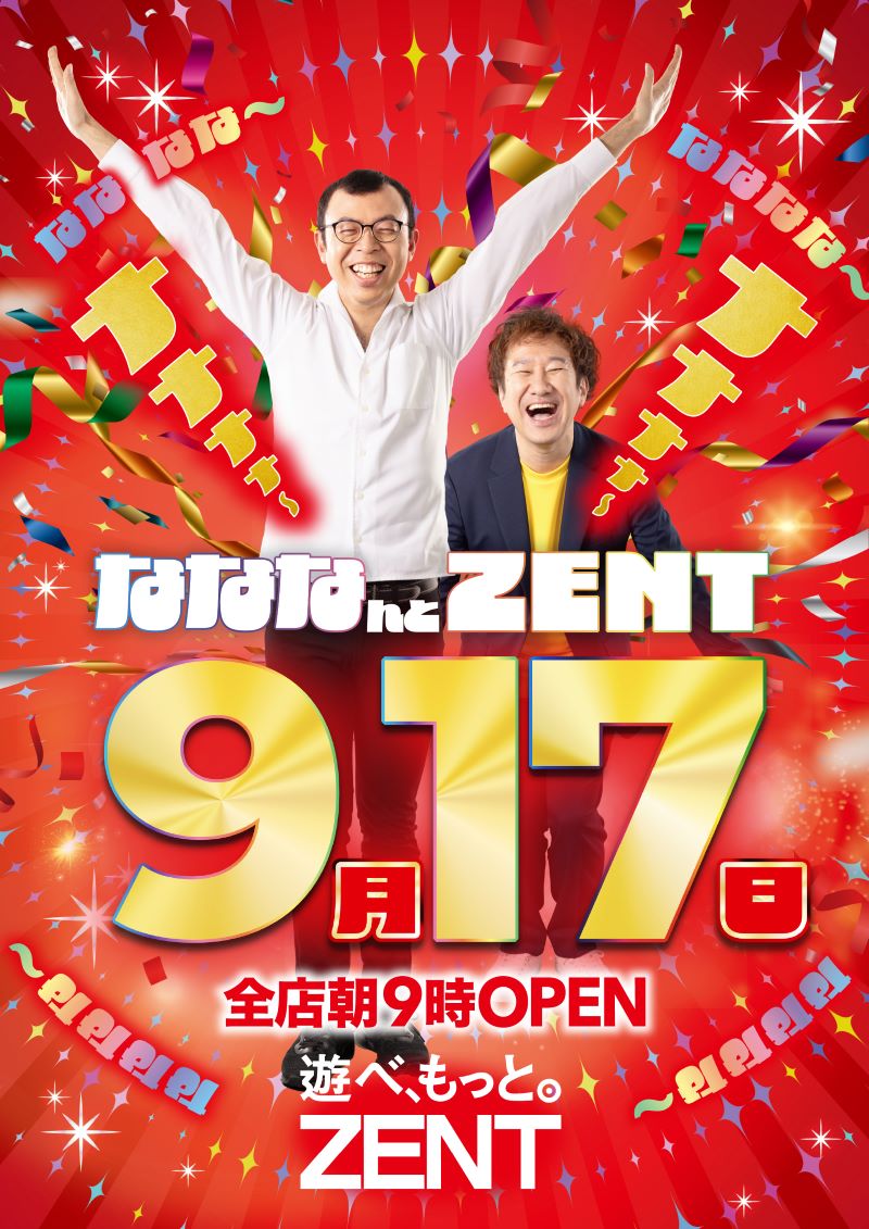 こんばんは🌙明日のご案内です❣️ 9月17日（水）朝9時OPEN