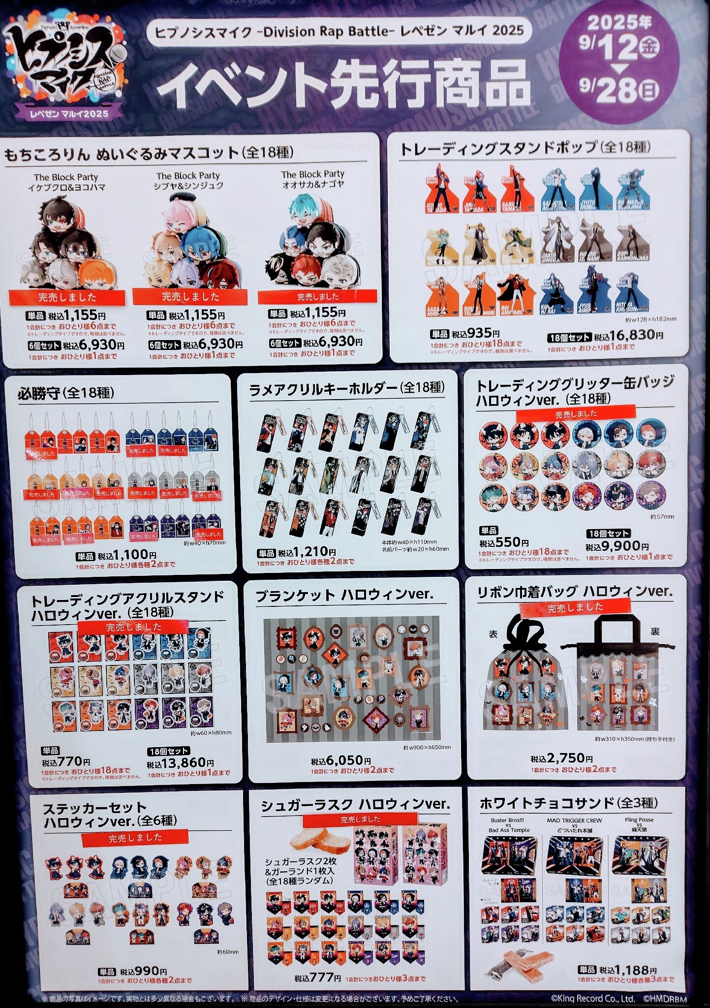 有楽町マルイ アニメイベント on X: 