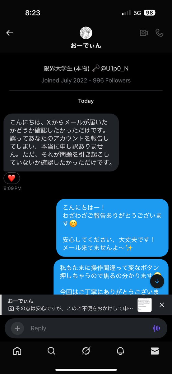 pina_mcu's tweet photo. @KUSOGAKI_Odin 突然のコメントすみません！おーでぃんさんのアカウント乗っ取られてます😢 https://t.co/dzKLCRTkrC