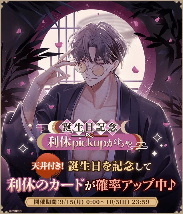 公式】イケメン戦国 on X: 