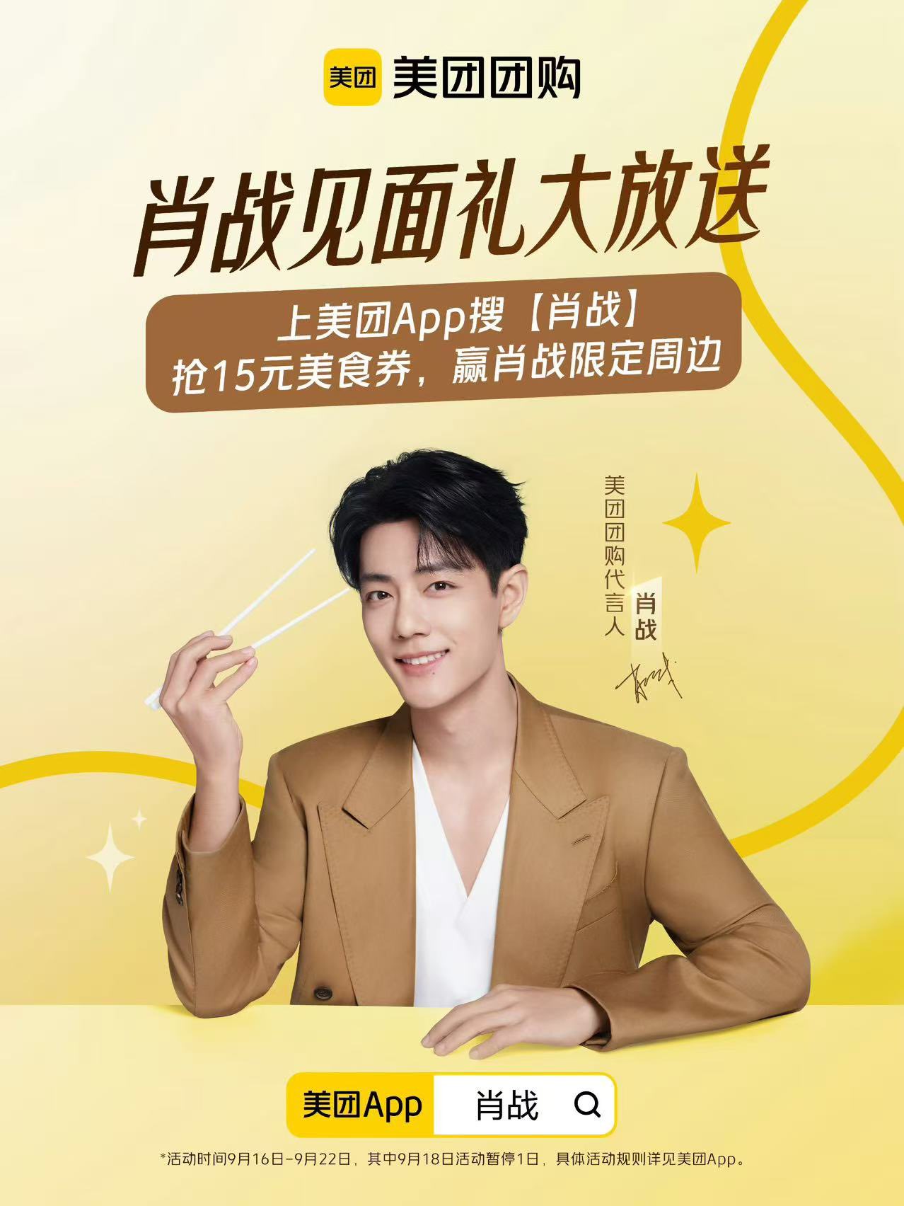 Xiao Zhan Japan Fanclub on X: 