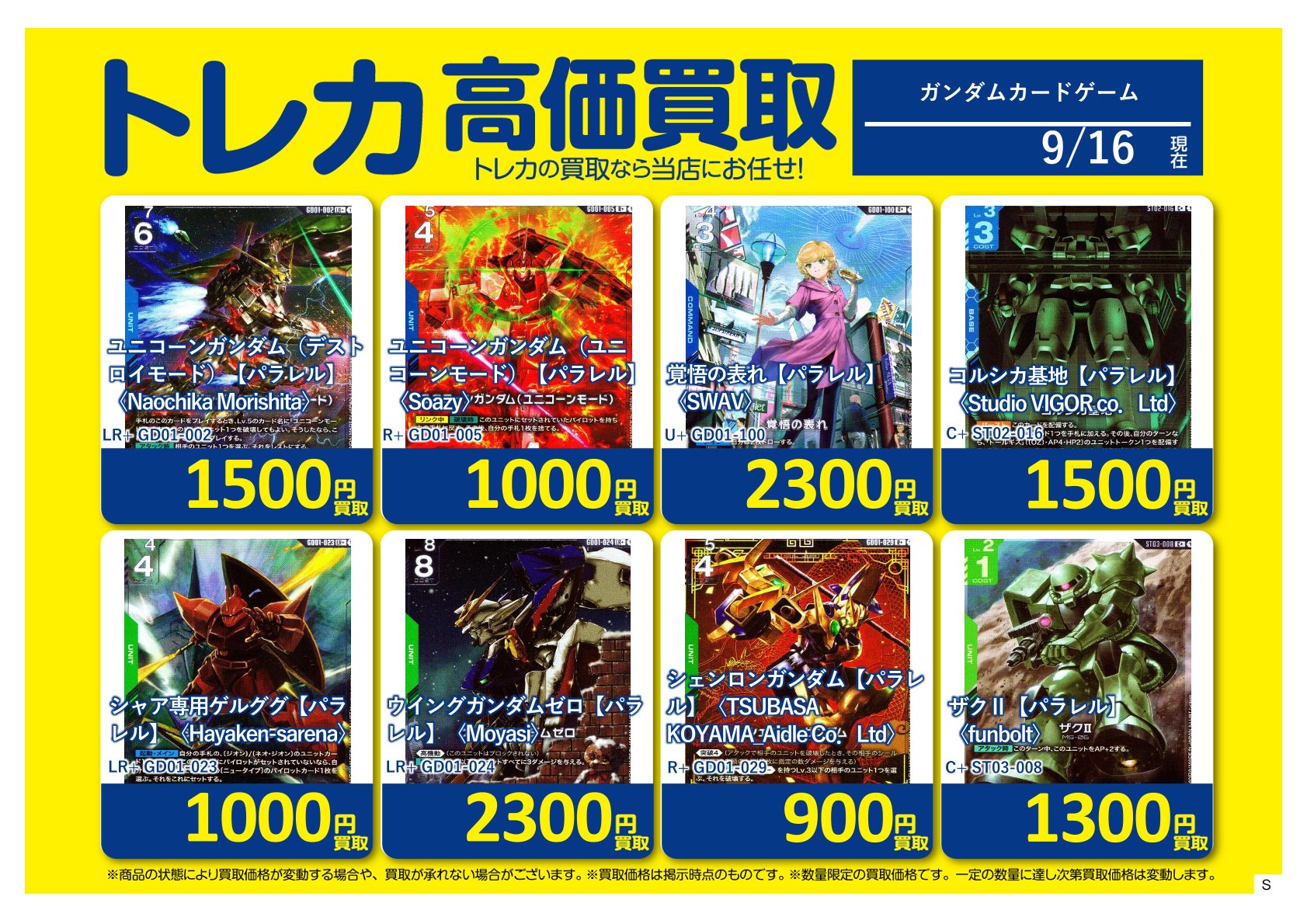 値下げ！美品☆中学問題集＆ガイド等☆総額34,232円23冊！まとめ売り大特価！ 売買算―中学入試問題をわかりやすくマンガで攻略 (マンガで算数