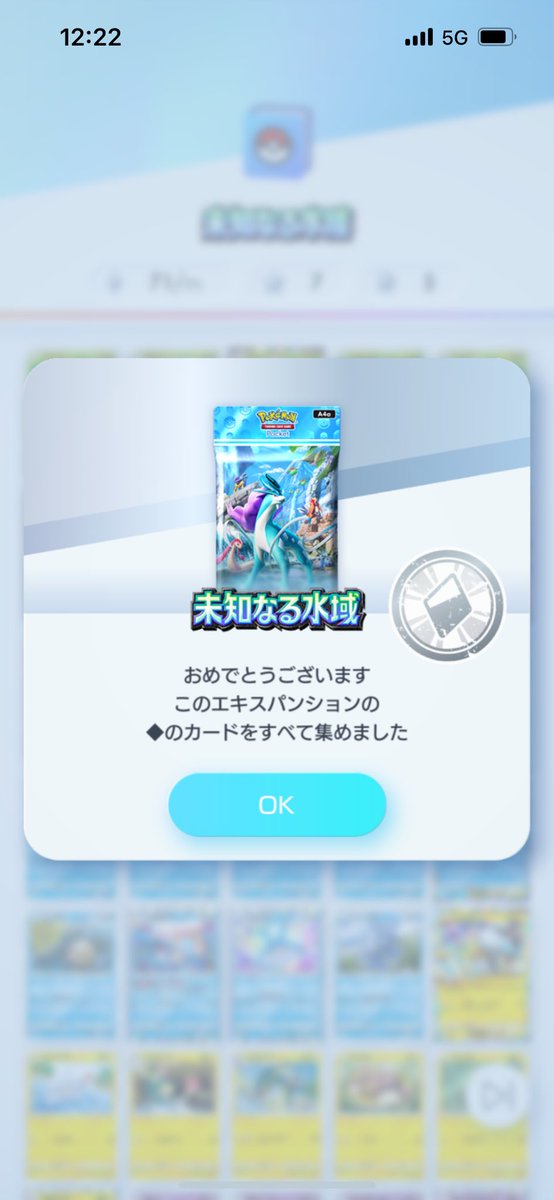 FGiantkilling's tweet photo. ♦︎全部集まった！
#ポケポケ 
#未知なる水域 https://t.co/0fZRNBaveL