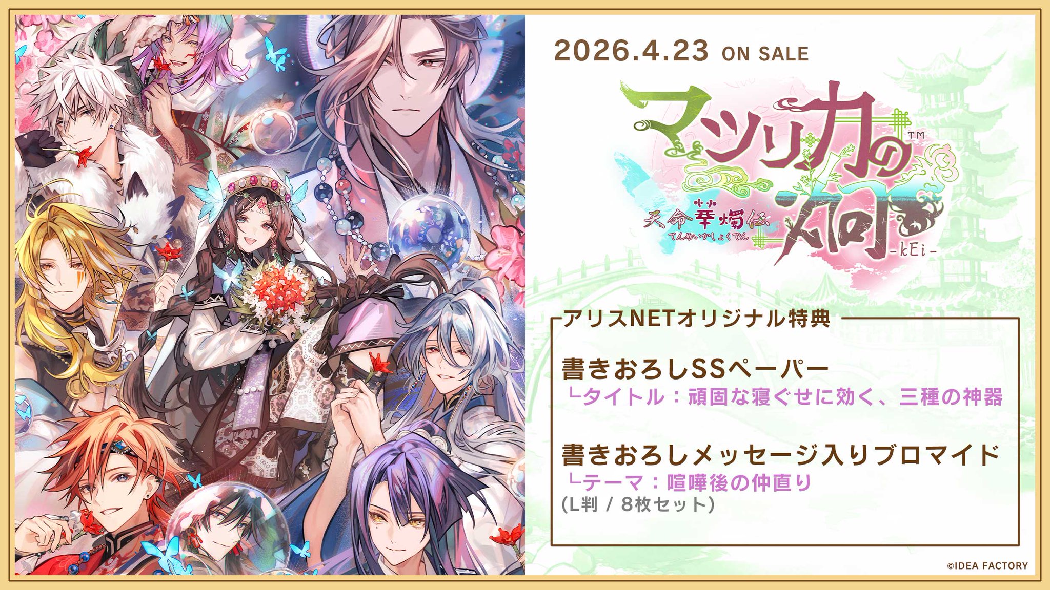 アリス様ページ Aliceさま専用ページ ALICE様 専用ページ ありす様専用