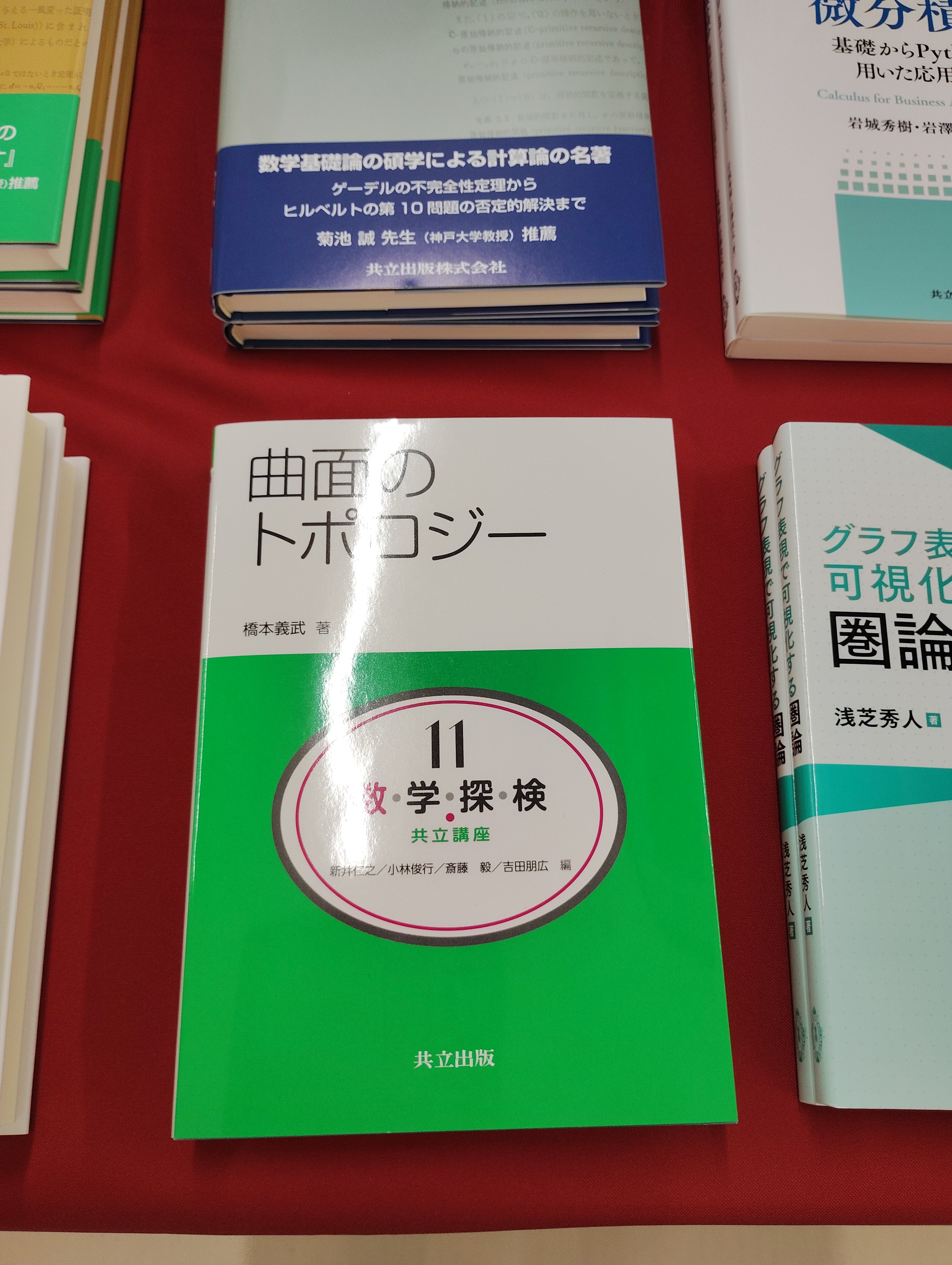 共立出版 (@kyoritsu_pub) / X