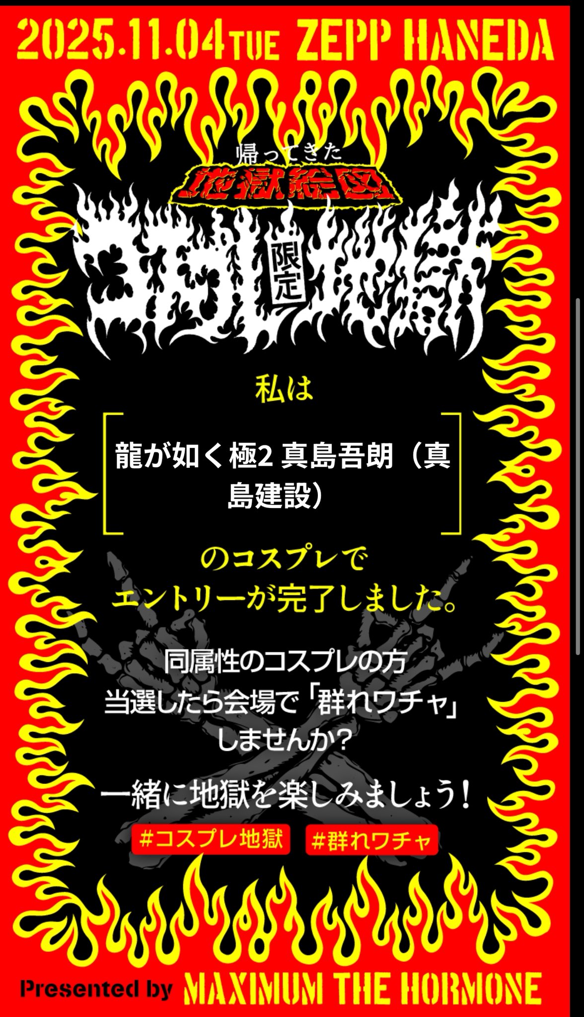 ホメ (@hormone_metal) / X