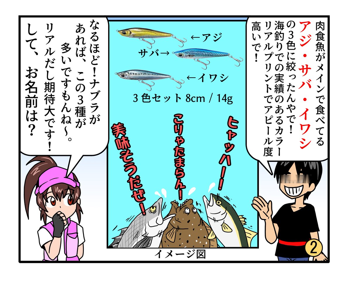 Fishing Japan by SIB (@fishingjapan_co) / X