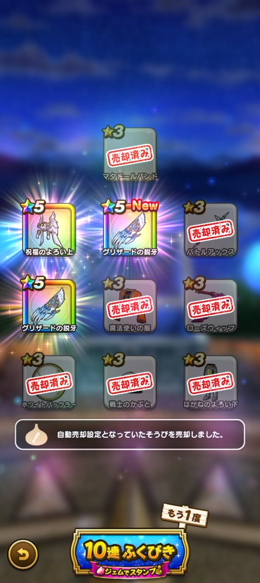 復刻で持ってない武器がきました。
なぜか2個も貰っちゃいました。
対象4つともこれで揃いました。