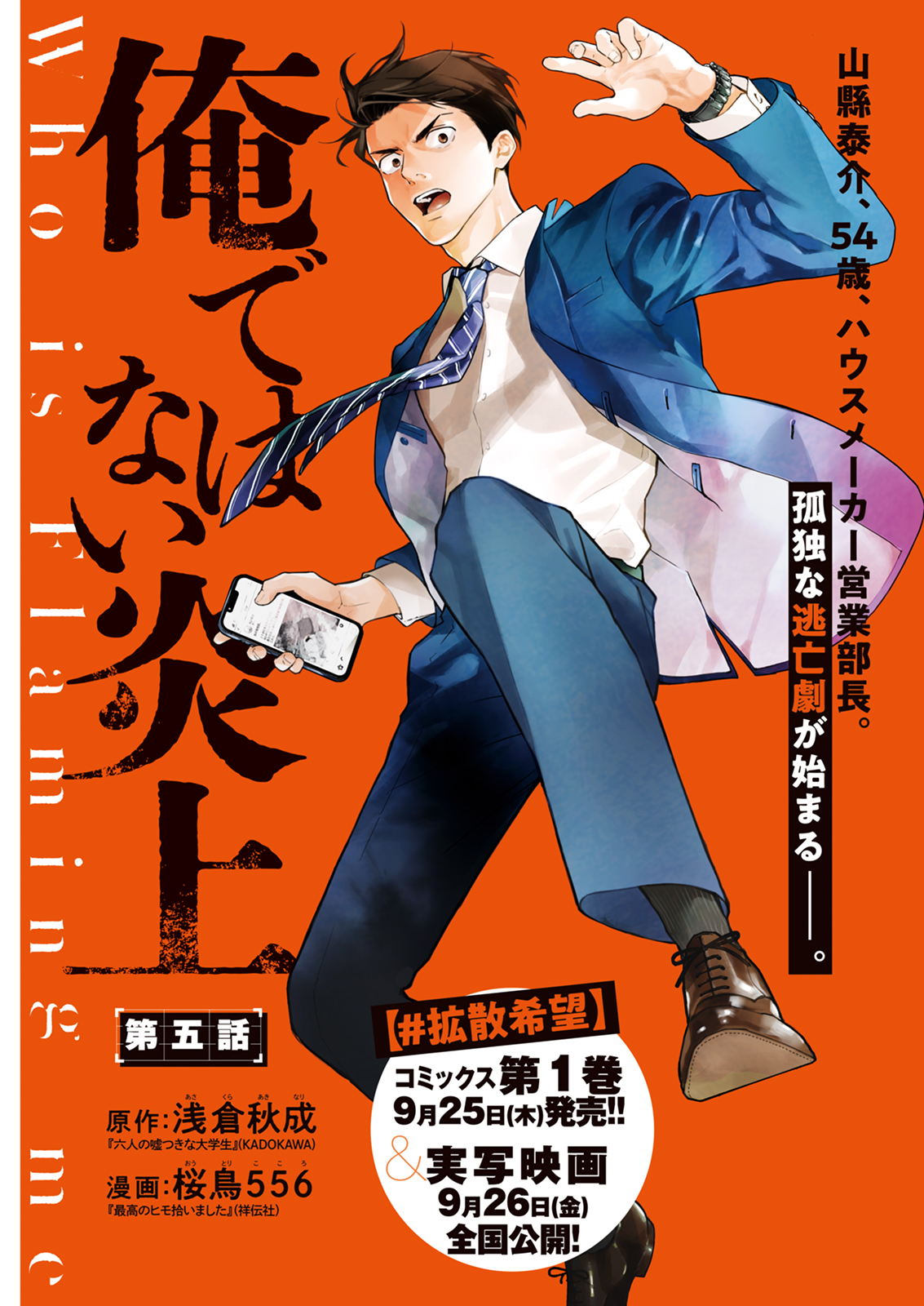 漫画アクション編集部 (@manga_action) / X