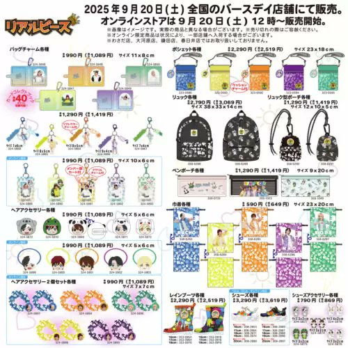 リアルピース しまむら リアルピース