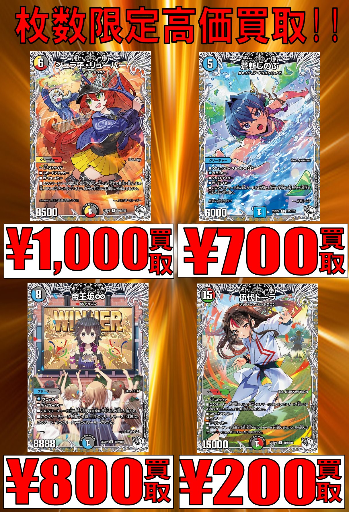 宿禰マロン トレジャー 4枚 宿禰マロン 4枚 宿禰マロン 4枚 キャラプレミアムトレジャー