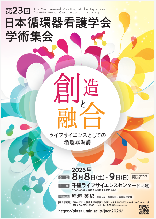 jacnpr_20040401's tweet photo. たくさんの笑顔と熱い学びにあふれた #22nd_jacn 🥰
無事に終了しました‼️ご参加いただいた皆さま、本当にありがとうございました🫶来年は大阪で第23回が開催予定です🚩また、新しい学びと出会いを共にできることを楽しみにしています😇HPはコチラ👉https://t.co/Ne2LR9kaPj
#jacn #循環器看護 #大阪 https://t.co/kIatsn8BKR