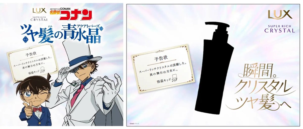 【名探偵コナン】 グッズ　豪華 まとめ売り！！ 名探偵コナン』 2025 SPRINGフェア」が、全国アニメイト