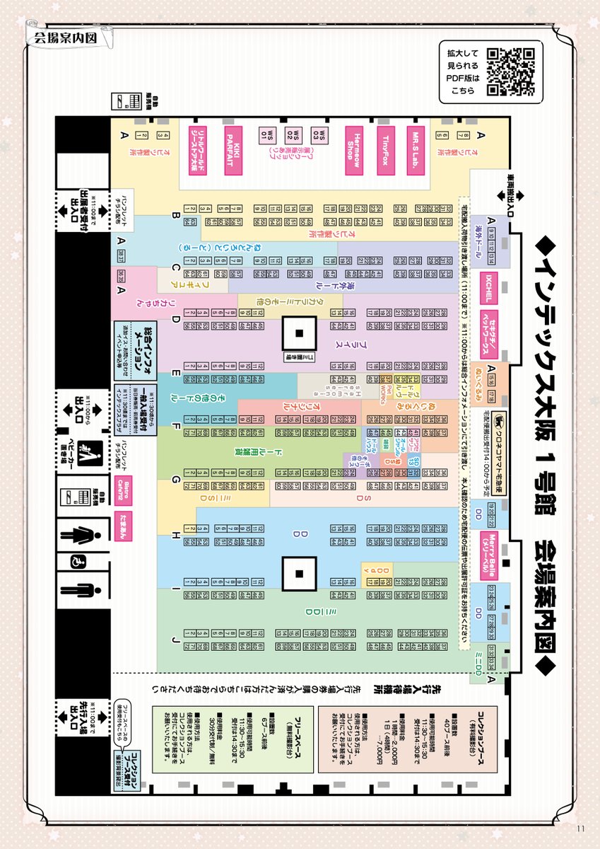 6/10 Teacher Teacher 会場購入特典 インテックス大阪 6/10 Teacher Teacher 会場購入特典 インテックス大阪 6/10