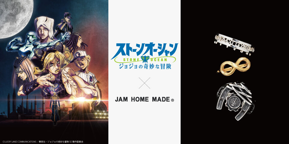 📢ご注文受付開始 ＼ アニメ「ジョジョの奇妙な冒険 ストーン