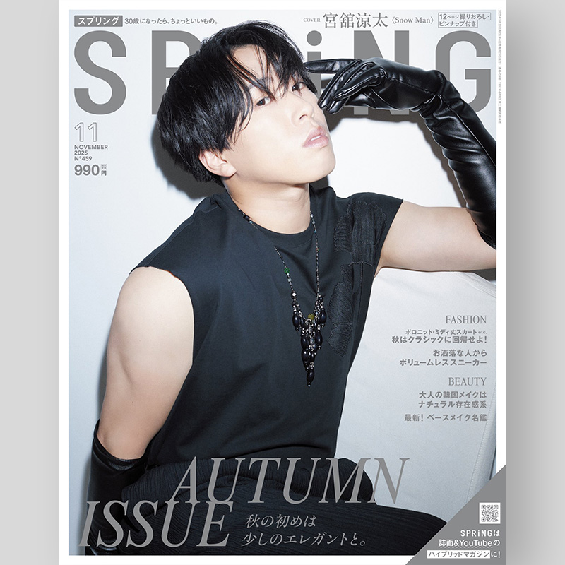 2025年夏】Snow Man宮舘涼太さん表紙まつり！発売雑誌まとめ＜2025年夏