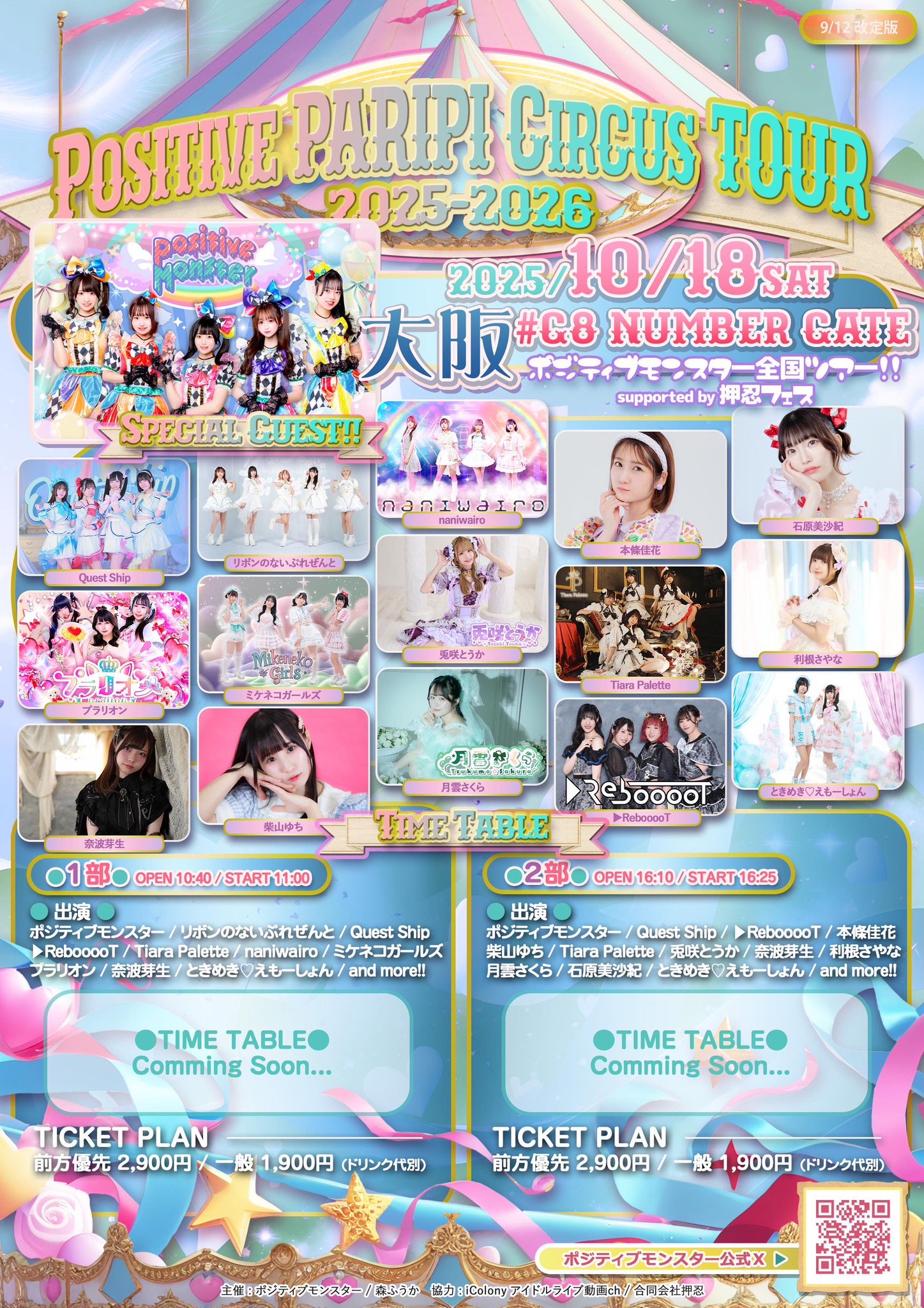 【碧那@プロフ必読】ディメンジョンポリス Pスタン向けパーツまとめ売り プラリオン on X: 