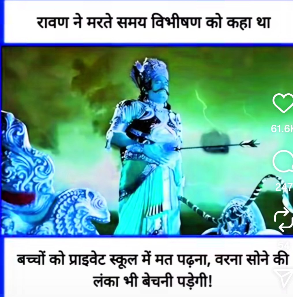 kumar_rahul89's tweet photo. @BasicshikshakC Raawan last words... https://t.co/hjSEC2gpwF