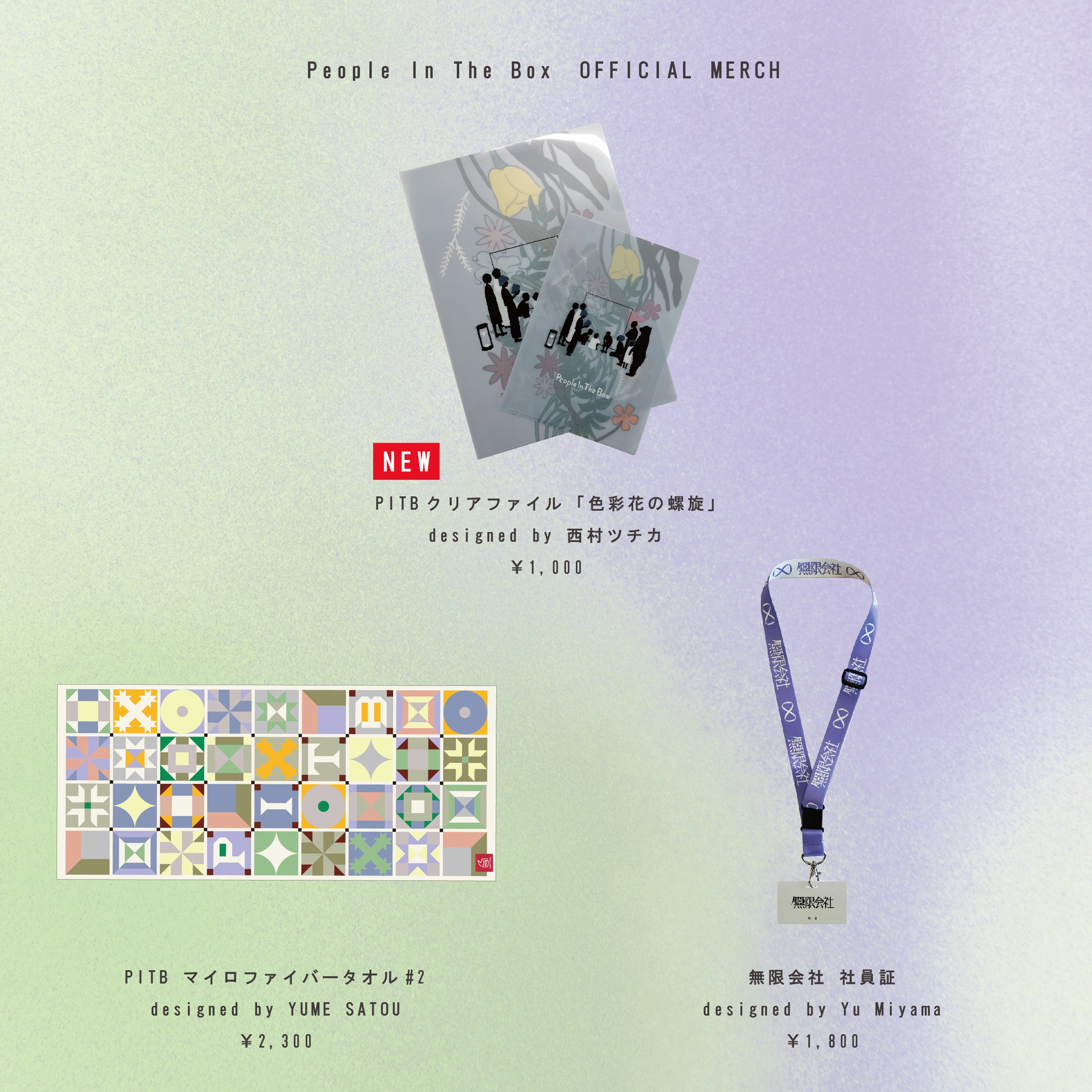People in the box 波多野裕文　CDとDVD セット People in the box 波多野裕文 CDとDVD セット People in the