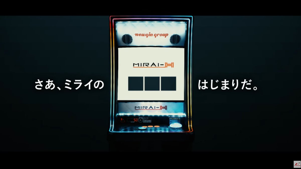 pachicom777's tweet photo. ニューギン新筐体「MIRAI-H」PV公開！

新感覚の遊技体験

さあ、ミライのはじまりだ。

https://t.co/nlDeUssxh6 https://t.co/g4SzKdViRO