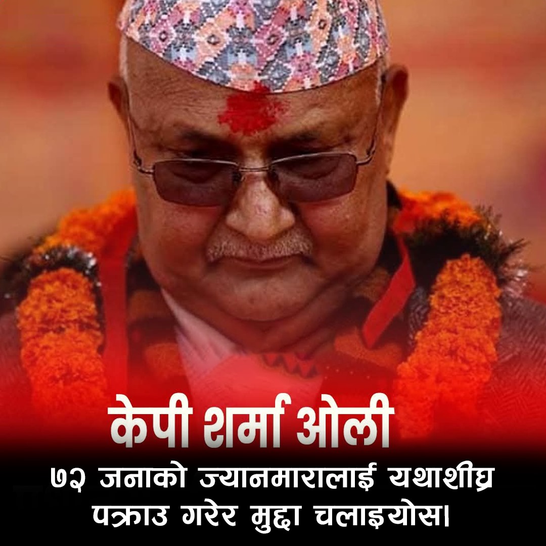 Most wanted .
<a href="/NepalPoliceHQ/">Nepal Police</a> 
<a href="/hello_sarkar/">Hello Sarkar, Government of Nepal</a>