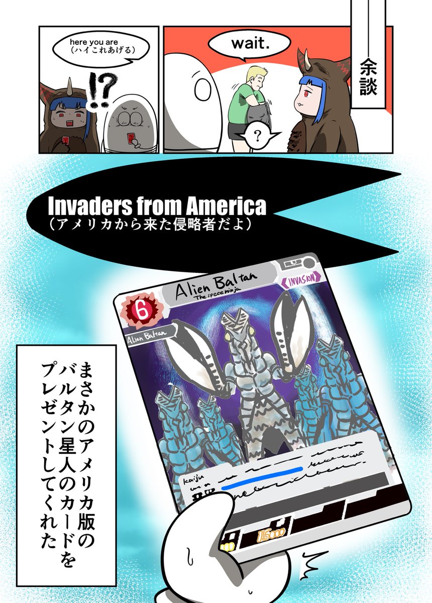 skstyt_ucg's tweet photo. 余談ですが、かなり粋なセリフ頂きました。

＃ウルトラマンカードゲーム https://t.co/FQrFkQK3pA