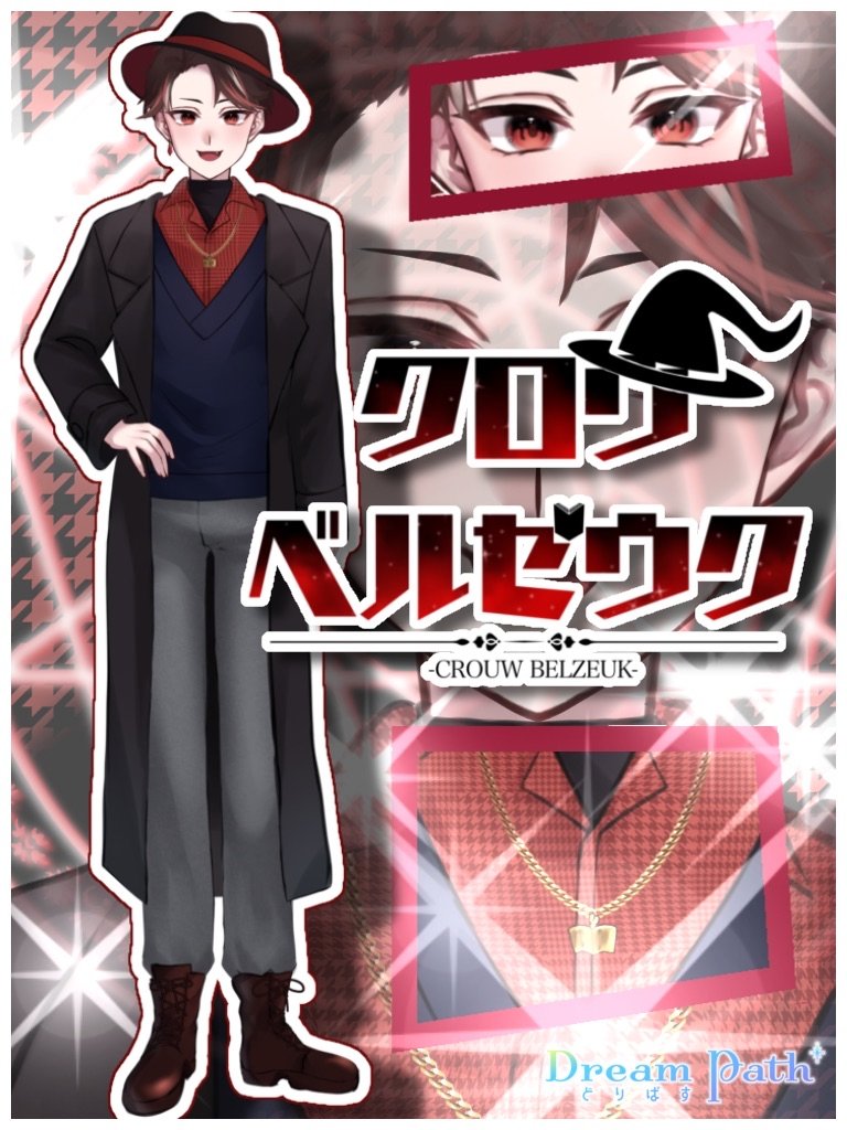 #IRIAMメンテ中のフォロー祭り️ 
#おはようＶライバー 
おはよー！　そして、メンテ祭りじゃー！
Dreampath所属3期生
クロウ・ベルゼウク🪄📖と申します。

🌙配信時間🌙

毎晩22:30〜定時配信中
※前後する時あります