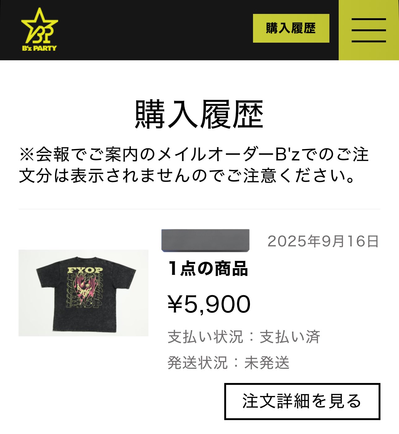 FC限定Tシャツ - Search / X