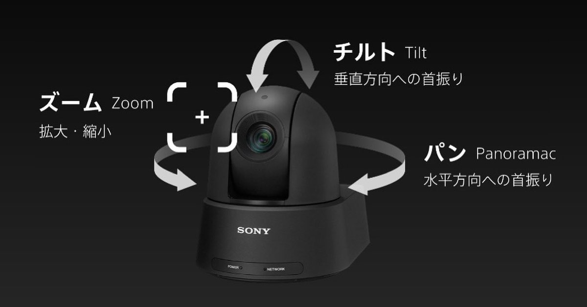 ProAV_Picks's tweet image. 【そもそも #PTZカメラ って何？🤔💭】

PTZカメラは、「Pan（パン）」「Tilt（ティルト）」「Zoom（ズーム）」の頭文字をとった略称。

つまり、離れた場所から上下・左右・ズームインアウトの操作を遠隔でコントロールできるカメラのこと！

🔻さらに詳しく
proav-picks.com/articles/9

#ProAVPicks