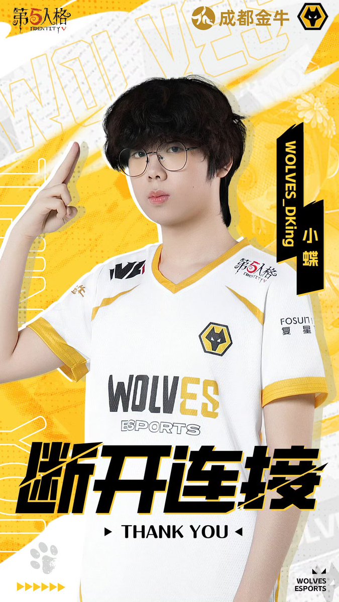 HONEZAM's tweet photo. Wolvesから Dking が脱退しました
#2025秋季IVL https://t.co/OJoh3N5m5k