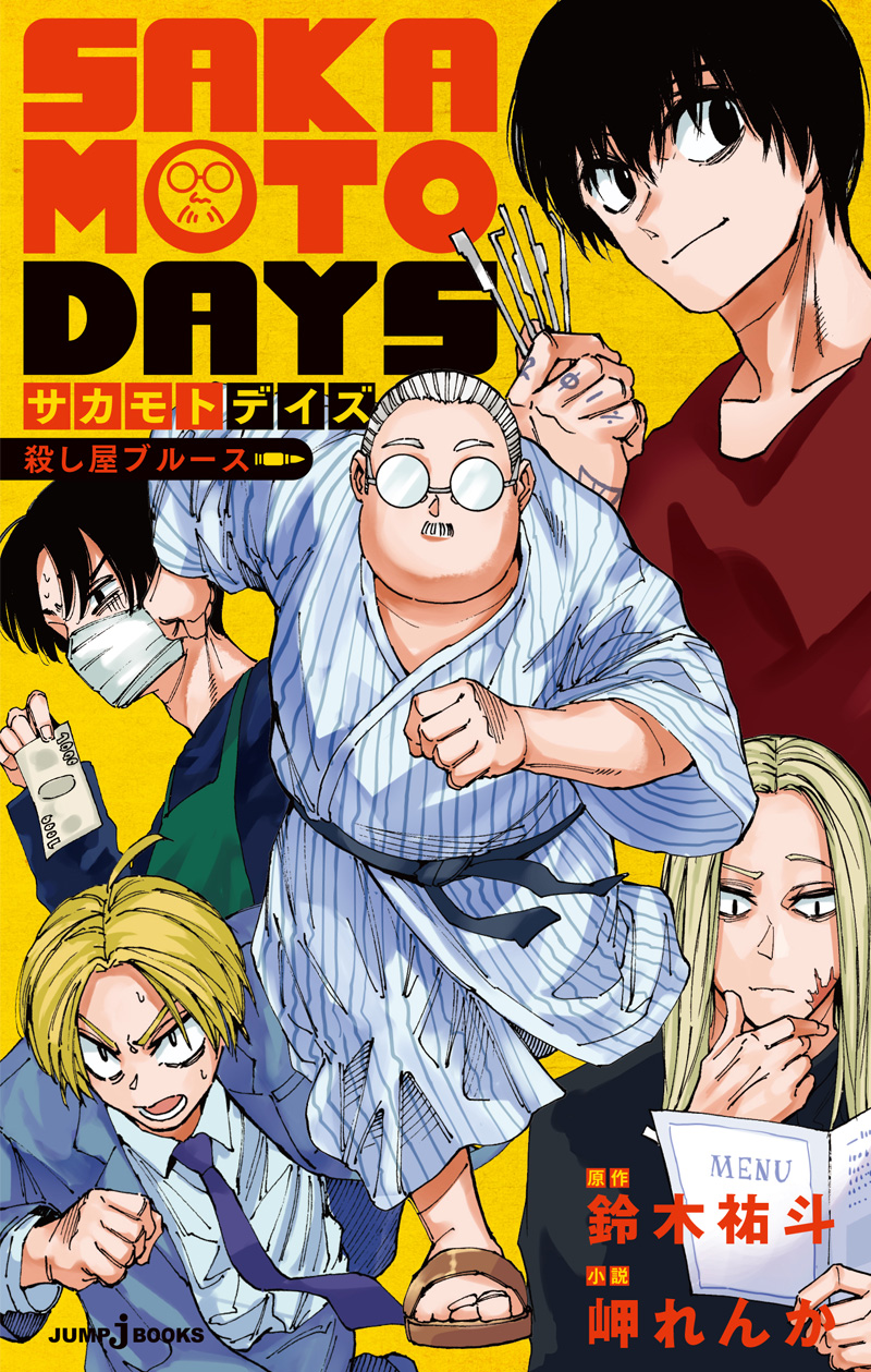 ジャンプ　J books 全28冊 ジャンプ J books 全28冊 - メルカリ