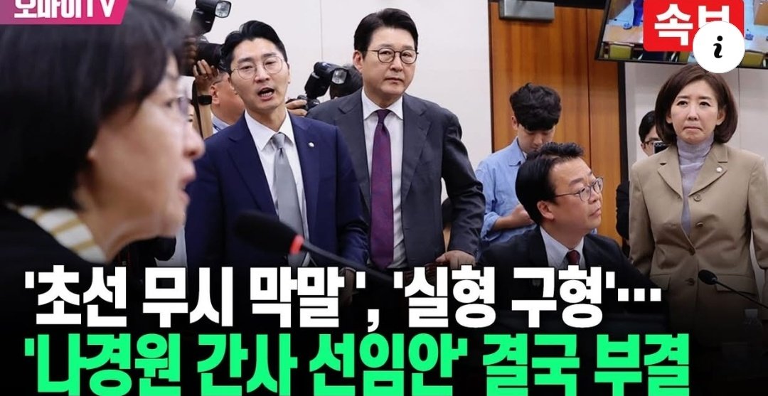 나베는 의원직도 박탈해야합니다.