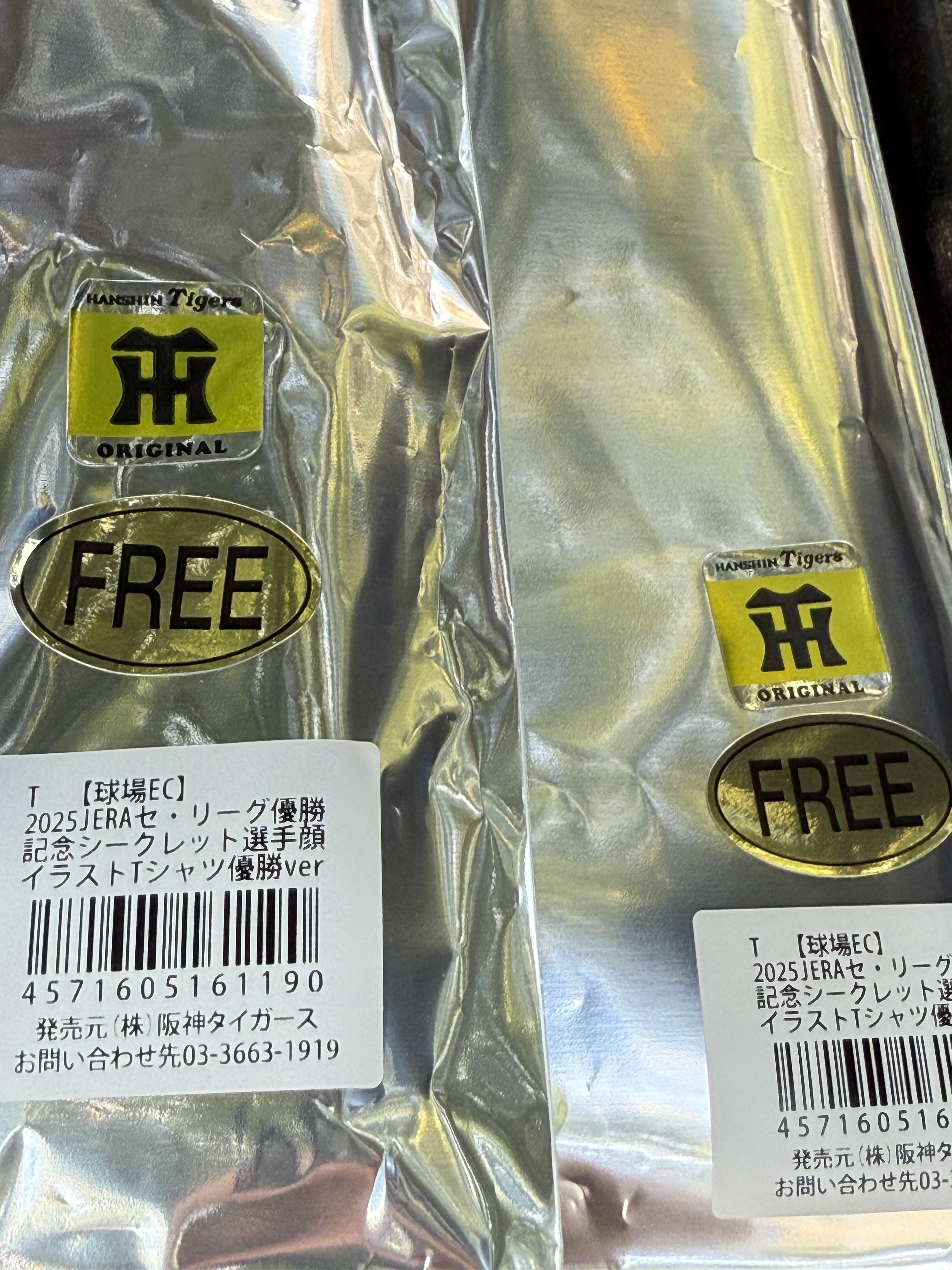 才木選手 セリーグ優勝記念シークレット選手イラストTシャツ優勝 ver 新品 才木選手 セリーグ優勝記念シークレット選手イラストTシャツ優勝