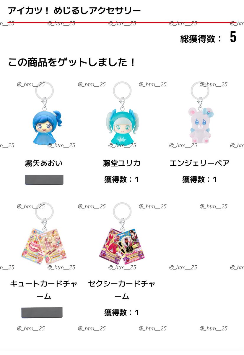アイカツ めじるしアクセサリー 交換

求⌇ いちごちゃん マスコット

譲⌇ 画像のもの

到着次第、郵送でのお取引を希望しております。長期間のお取引となりますので、最後まで責任を持ってお取引いただける方のみよろしくお願いいたします🙇🏻‍♀️💞
お気軽にお声掛けください🍀