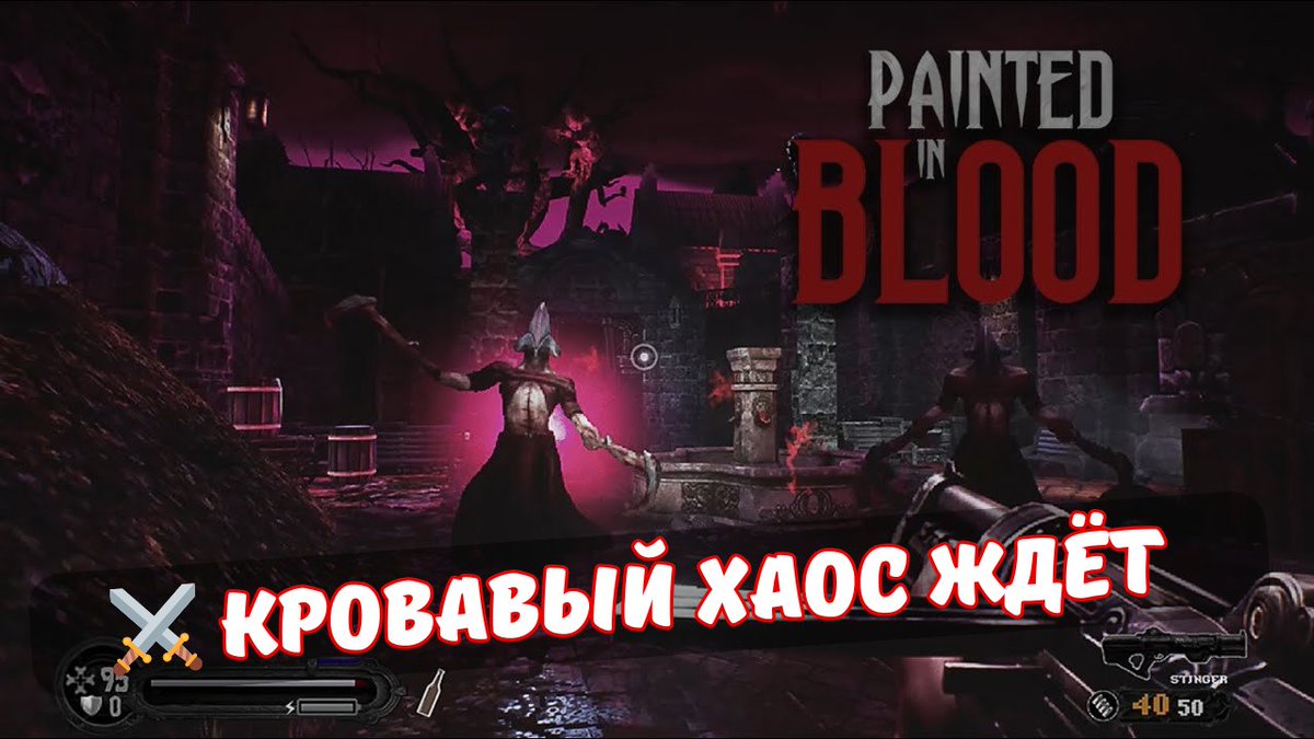 Target_Play's tweet image. Painted in Blood — это не просто игра, это жёсткий экшен и кровавое приключение, где каждая секунда решает твой исход. Здесь боссы не прощают ошибок, арены полны ловушек, а твой билд — твое единственное спасение.
youtu.be/ITBEZY8QPu8?si…

#PaintedInBlood #экшен #шутер #RPG